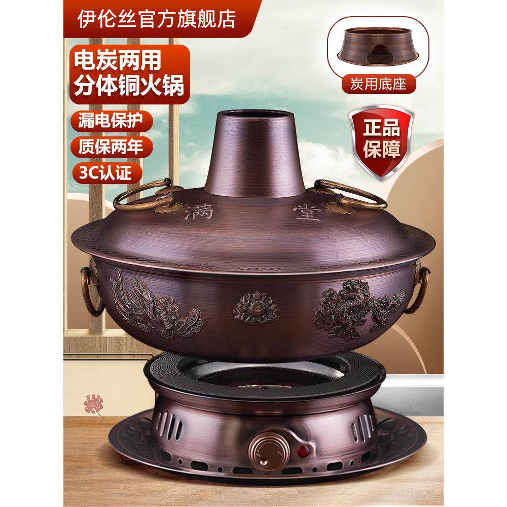 纯紫铜火锅纯铜老式电碳两用鸳鸯锅分体式插电老式木炭铜火锅涮锅