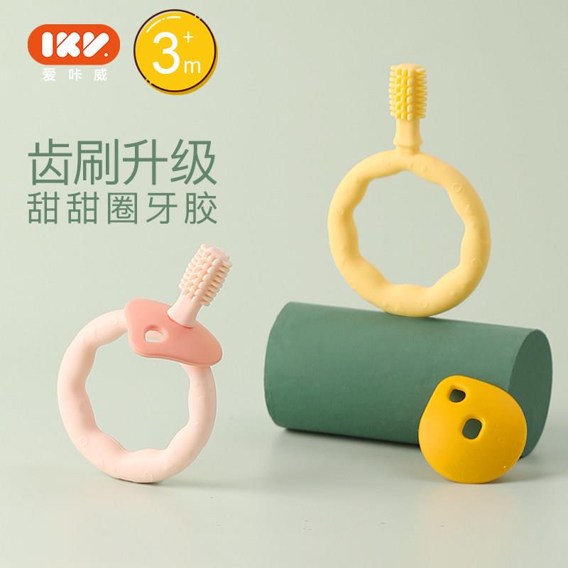 爱咔威IKV甜甜圈牙胶婴儿乳牙刷宝宝磨牙棒硅胶咬咬胶玩乐6 8个月