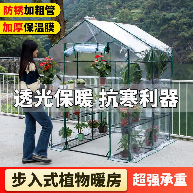 花房保温棚步入式家用暖房庭院室外防寒雨雪花棚小型花房花卉多肉