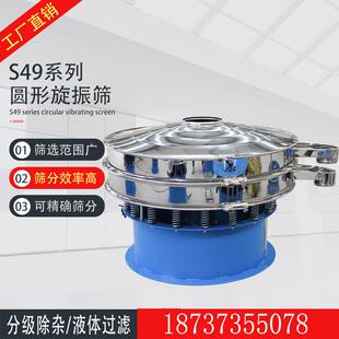 不锈钢振动筛全自动电动筛选机多功能圆形小型振动筛分机支持定做