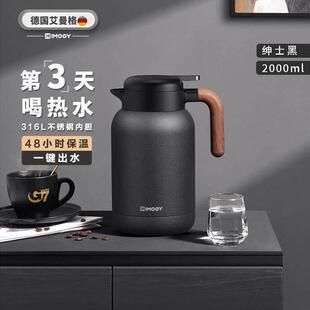 艾曼格保温壶316L不锈钢焖茶壶大容量家用闷泡壶办公室保温水壶