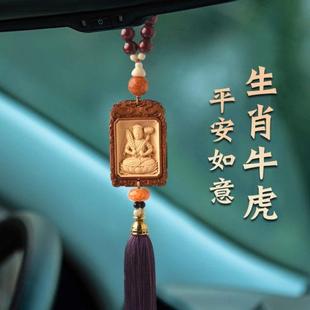 虚空藏菩萨汽车挂件生肖属牛属虎本命佛车内吊饰守护神挂饰男女