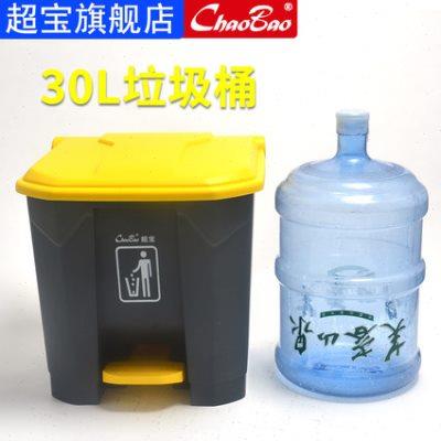 超宝脚踩大号小号垃圾桶弹盖翻盖商场物业家用有盖带盖医疗垃圾箱