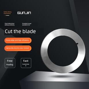 分切机圆刀片分切上下圆刀塑料皮革材料分切圆刀【规格尺寸齐全】