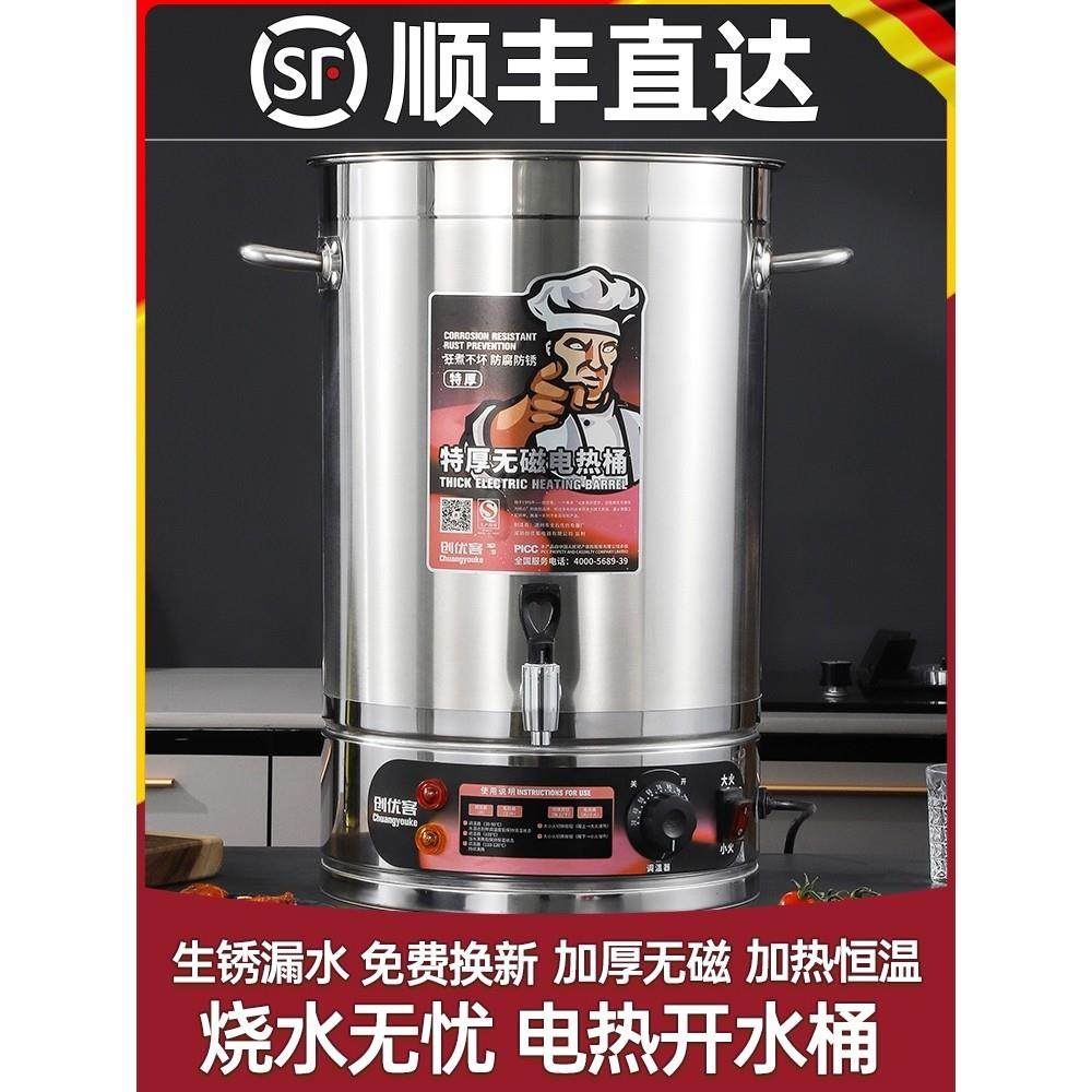德国精工电热开水桶大容量商用烧水桶汤桶电加热保温桶月子,餐饮具,饭盒/保温桶/保温提锅,淘宝优惠券,粉丝福利购,淘宝优惠卷