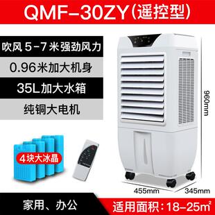 新款 冷风机家用制冷小空调工业冷气扇水空调风扇商用水冷空调 包邮