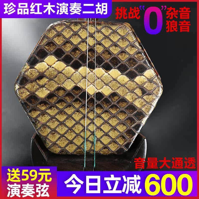 敦煌追韵者二胡老红木正品大音量专业演奏考级苏州乐器厂家直销清