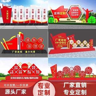 社会主义核心价值观广场铁艺烤漆景观小品健康步道标牌名族团结