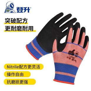 男女耐用手套 登升一把手套劳保耐磨工作工地干活透气防滑胶皮薄款