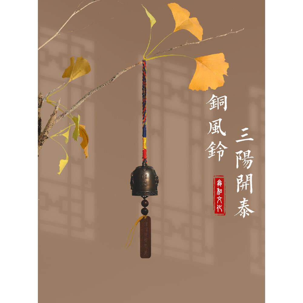 翕和文化 汽车挂饰品纯铜铜铃铛手工编织国风覆古车载风铃挂件