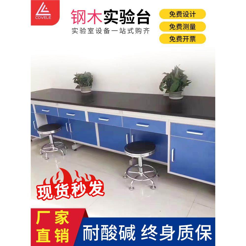 实验室全钢实验台实验桌中央边台通风橱柜工作台钢木试验台化验台,商业/办公家具,实验台,淘宝优惠券,粉丝福利购,淘宝优惠卷
