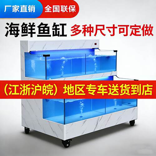 海鲜池贝类池饭店移动恒温海鲜缸商用生鲜水产海鲜店饭店商用鱼缸