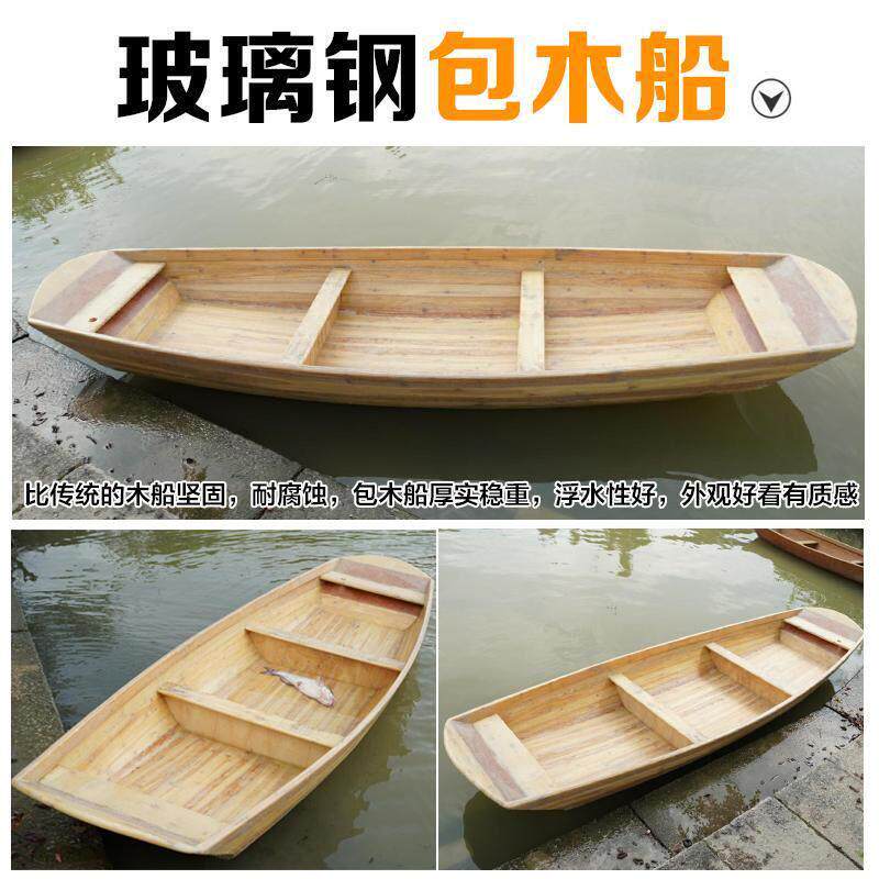 塑料船渔船玻璃钢船木船加厚橡皮船捕鱼船小船钓鱼船推进器纤维船