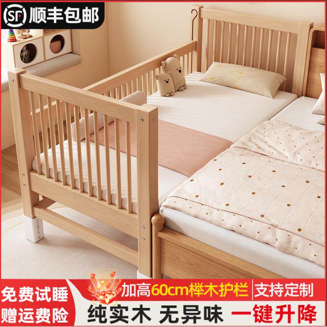 榉木拼接床婴儿床高低可调床边加宽床无缝拼接大人可睡可升降小床