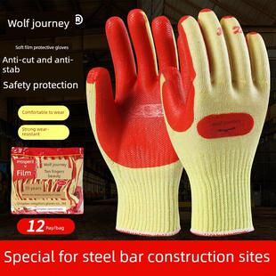 正品狼星吉薄膜手套，橡胶，耐磨，防滑，防割施工现场钢筋工人专