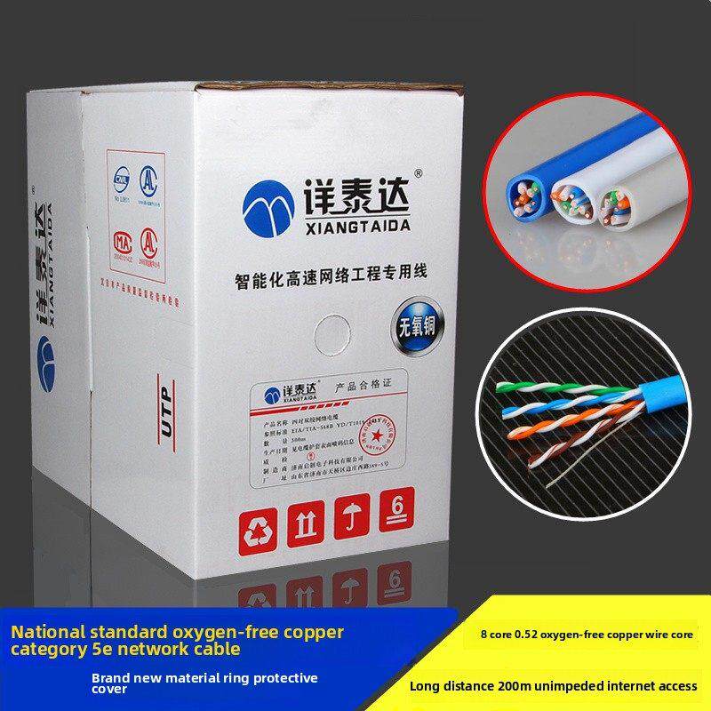 国标家用无氧铜超五类双屏蔽网线POE监控双绞8芯网络线纯铜300米
