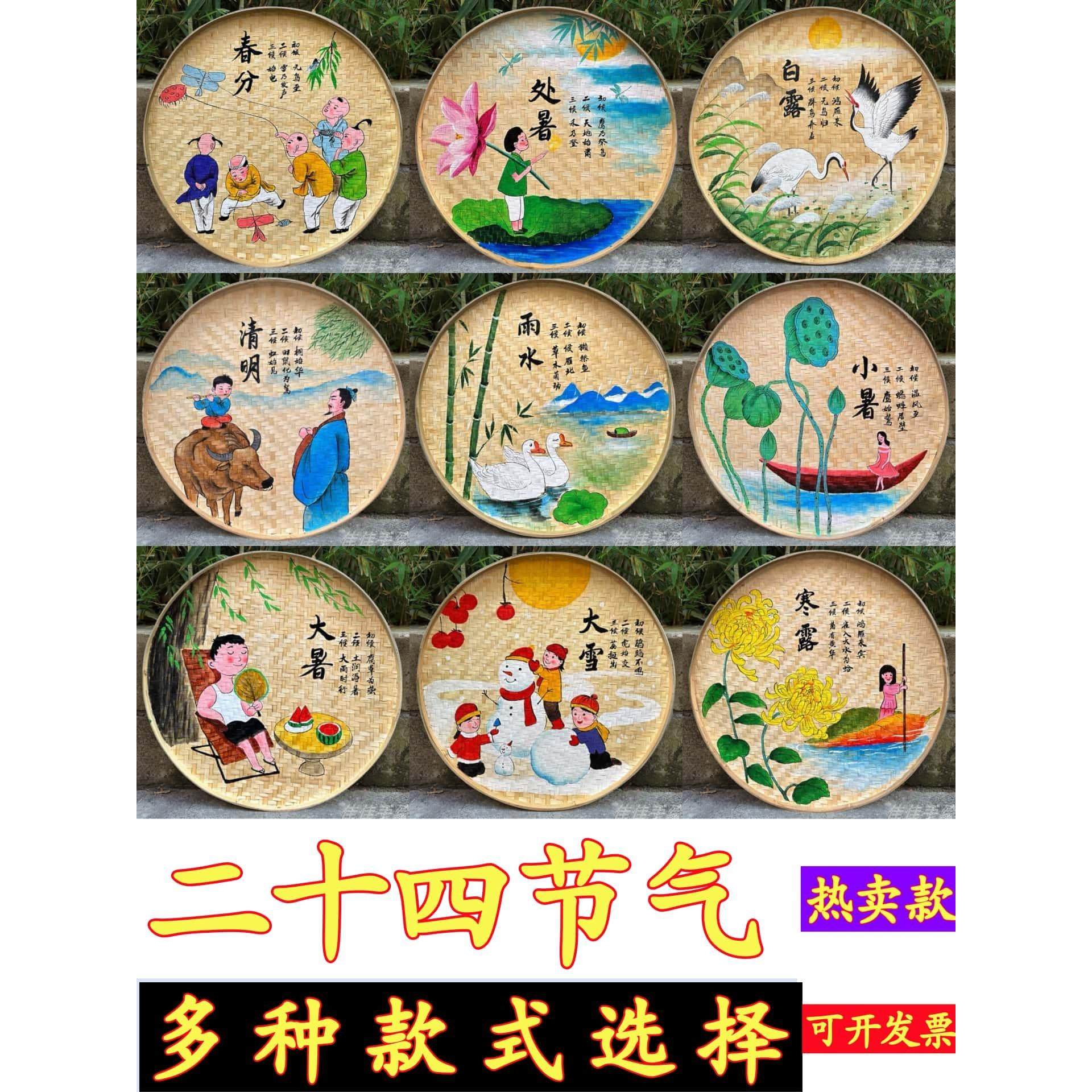 新款二十四节气手绘竹编簸箕画乡村田园网红墙饰幼儿园走廊挂饰,家居饰品,工艺画,淘宝优惠券,粉丝福利购,淘宝优惠卷