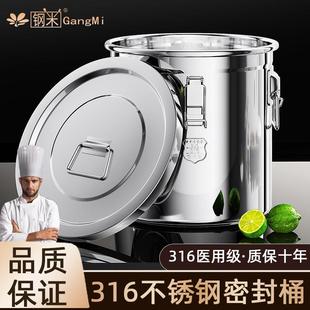 316密封特厚不锈钢高锅商用厨房存米桶防虫防潮304钢桶面粉桶茶桶