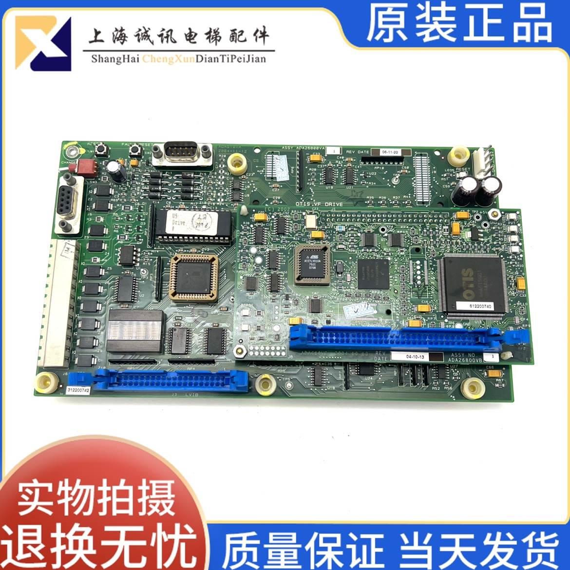 奥的斯电梯配件OVF30变频器主板ABA/ACA/ADA26800VA1/VB1原装现货