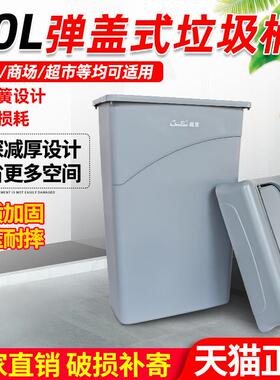 超宝B-036C免手动弹盖翻盖垃圾桶带盖子奶茶店餐饮垃圾箱80L长方