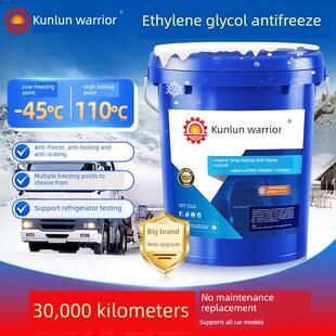 防冻液大桶汽车发动机冷却液水箱宝红绿客车叉车地暖通用18kg