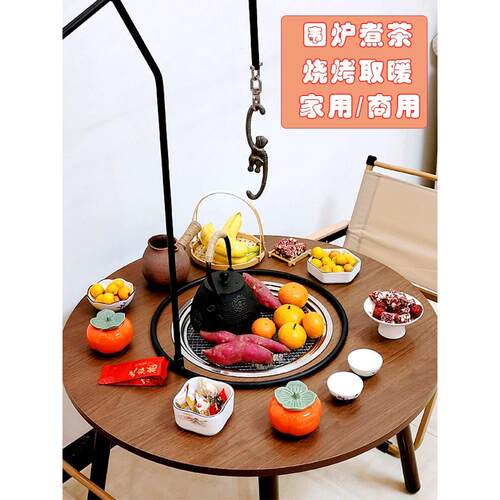 折叠户外围炉煮茶桌家用木炭火锅烤火炉圆桌烧烤架露营阳台庭院