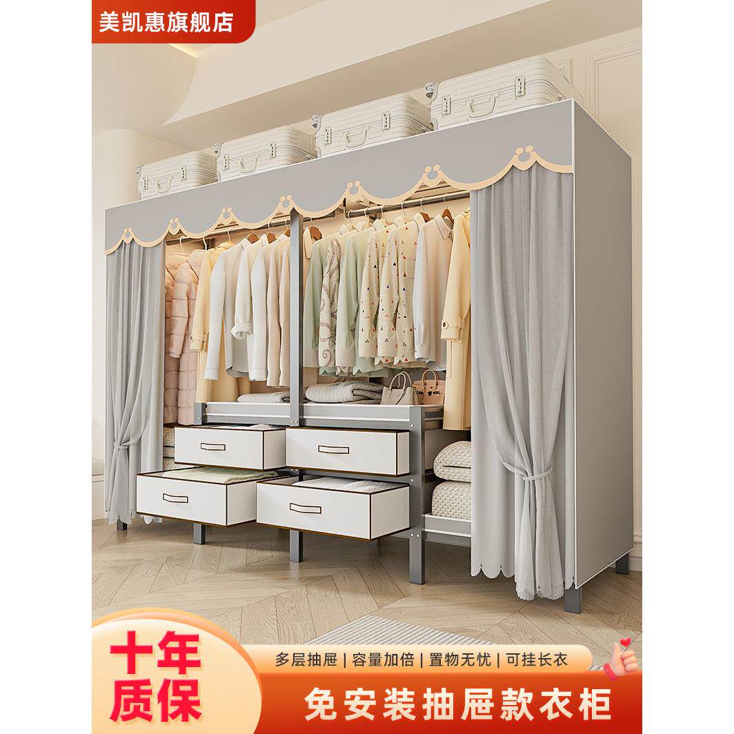 简易衣柜家用卧室出租房一体式全钢架挂长衣抽屉款免安装折叠衣橱