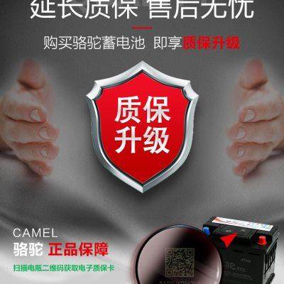 骆驼蓄电池汽车电瓶2S免维护全国市区免费安装以旧换新原装正品