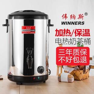 大容量钢电热奶茶桶奶茶店加热开水热水烧水桶保温桶商用摆摊