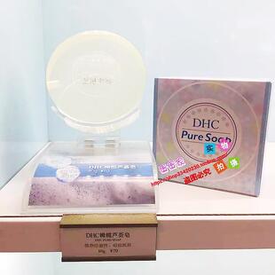 2028年8月到期DHC橄榄芦荟皂80g洁面皂洗脸皂