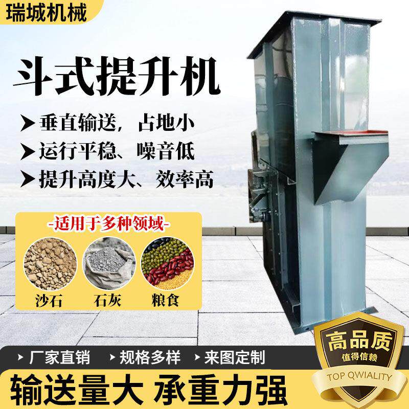斗式提升机厂家供应垂直提升板链上料机煤粉石灰状皮带环链斗提机
