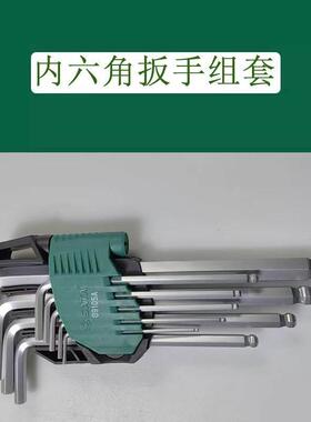 世达工具9件铬钒钢加长球头内六角扳手组套09105A