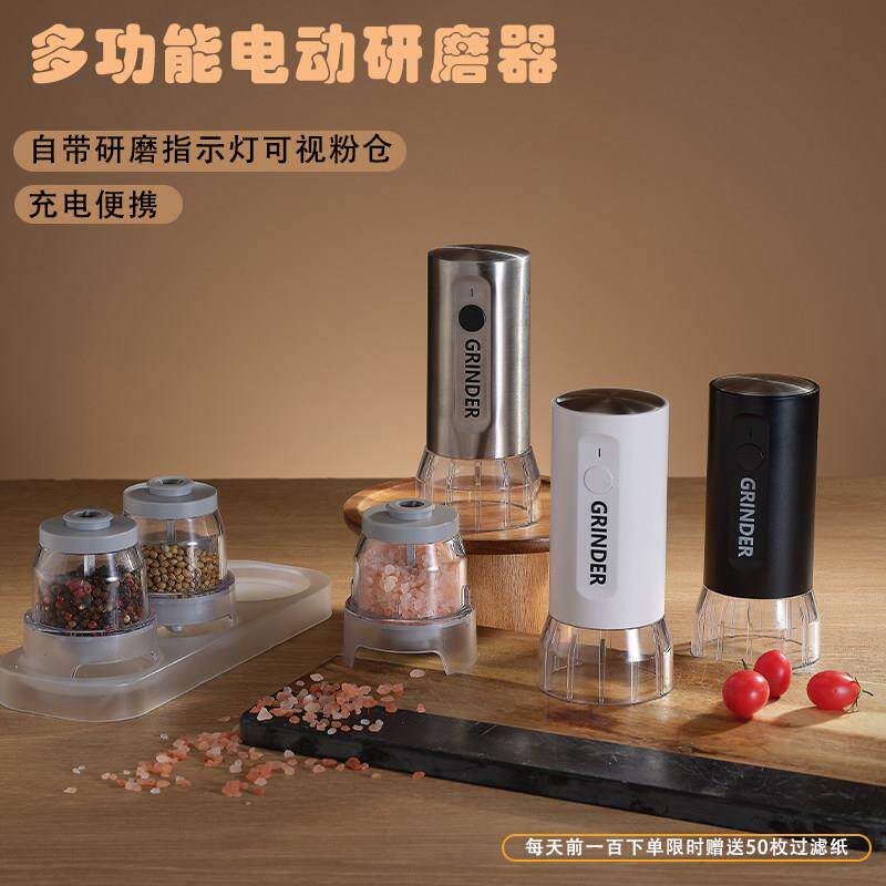 多功能电动胡椒研磨器全自动研磨调料瓶家用调料罐一键换仓研磨机