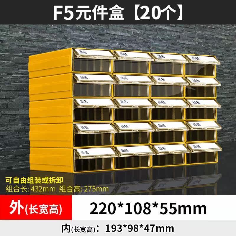 电子元器件塑料零件收纳盒子抽屉式零件柜五金配件螺丝盒物料盒