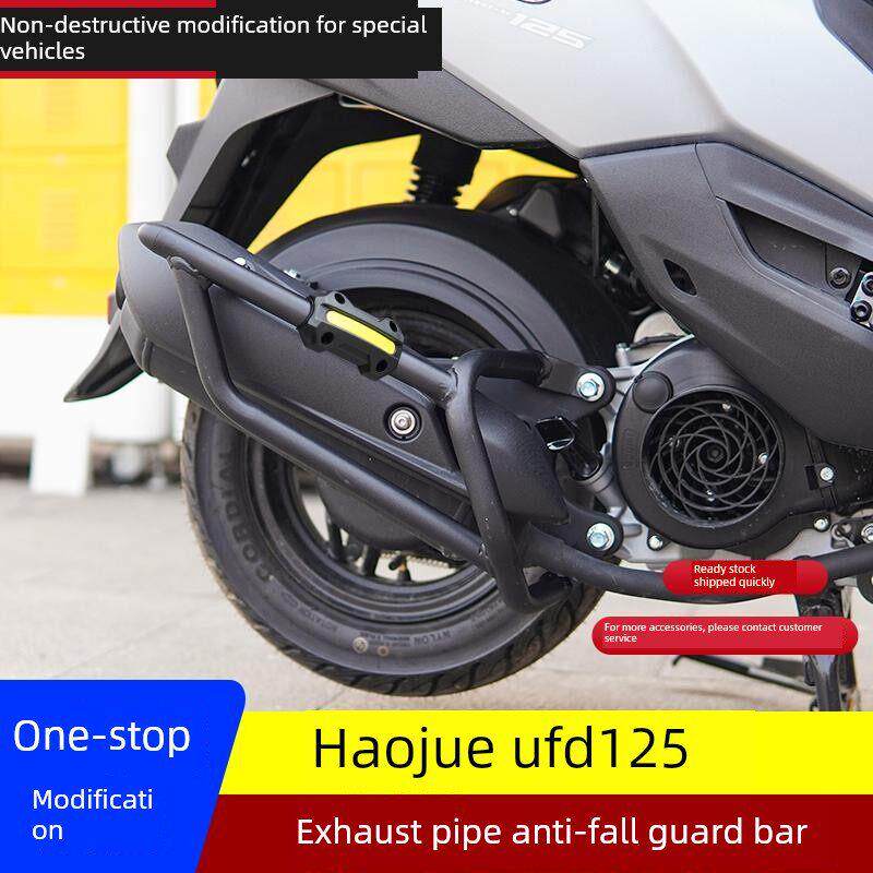 适用于豪珏Ufo125排气管防摔护杆摩托车改装消声器保险杠消声器杆