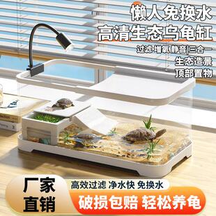 乌龟缸生态造景家用客厅金鱼缸带晒台六角恐龙全套造景寄居蟹桌面