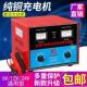 汽车摩托车电瓶充电器6v12v24v伏老式 纯铜大功率通用蓄电池充电机