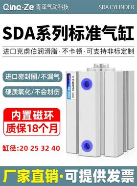SDA带磁薄型气缸小型气动50/63/80/100*5X10X15X20X25X30X40X50-S