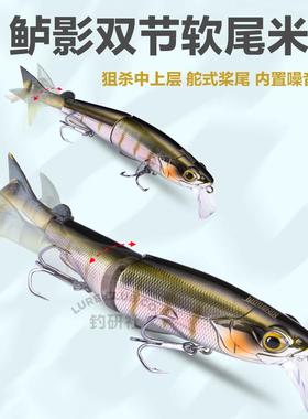 国王路亚饵鲈影两节鱼饵软尾米诺彷生浮水面系钓鲈鱼鳡鱼假饵9503