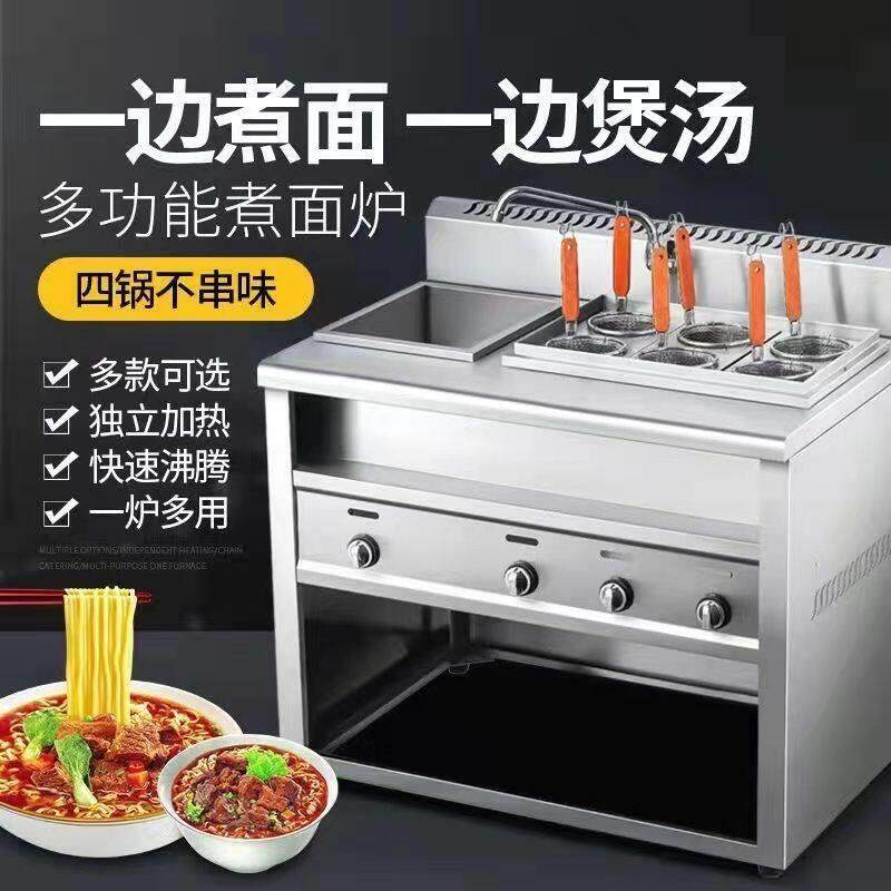 立式商用电热煮面炉多功能燃气煮粉煮面锅麻辣烫汤河粉炉煮饺子锅