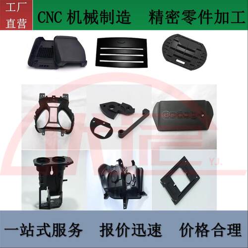 CNC数控加工尼龙ABS赛钢POM聚乙烯PE铁氟龙UPE塑胶塑料金属机加工