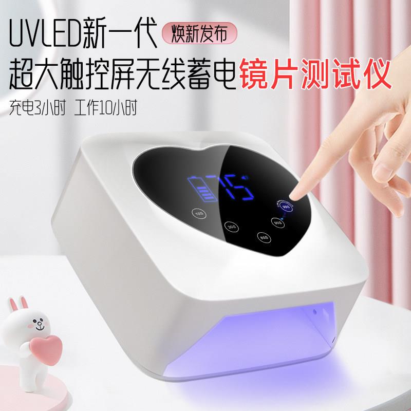 充电版智能变色镜片测试仪防蓝光眼镜检测灯LED紫光灯测试仪器17A