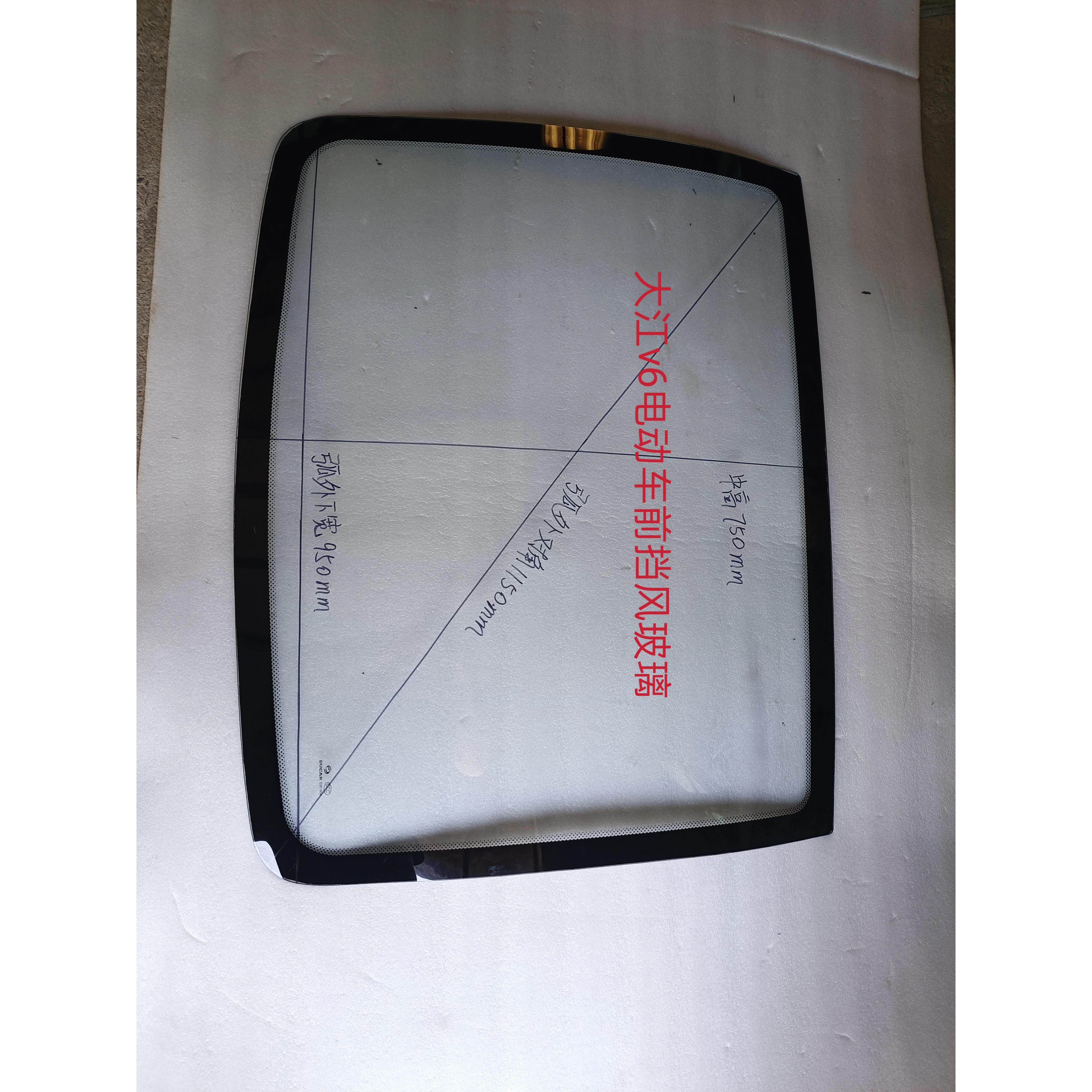 大江V5L/V6电动三轮车钢化玻璃 大江三轮车前挡风玻璃钢化玻璃