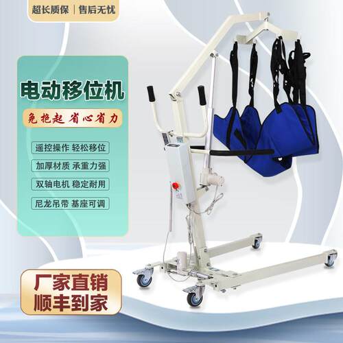 多功能电动移位机家庭护理瘫痪老人转移器卧床身心障碍病人升降起