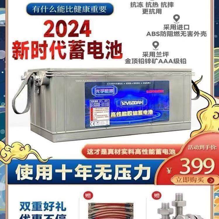太阳能板专用12/24V500AH胶体蓄电池100AH大容量光伏监控摆摊电瓶