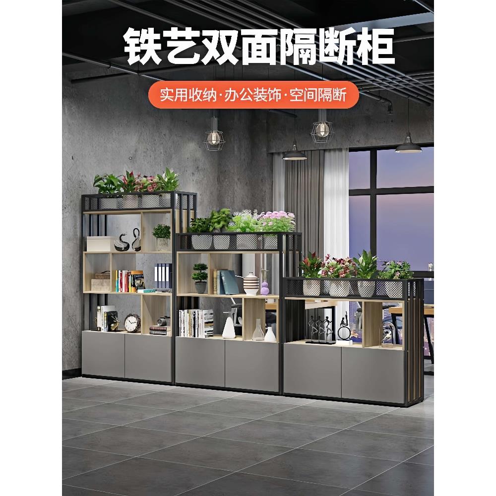 铁艺办公室隔断柜双面组合屏风矮柜花槽柜工业风置物架展示架落地