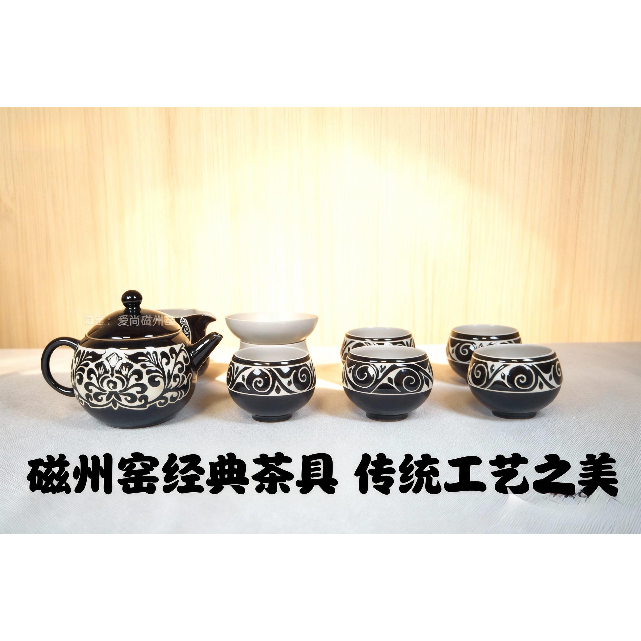 磁州窑陶瓷白地黑花牡丹缠枝功夫茶具纯手工剔刻邯郸峰峰彭城瓷器