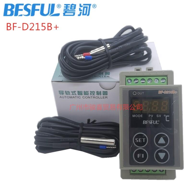广州商碧河太阳能热水温差控制器BF-D215B+温控仪固定导轨式