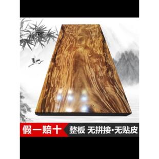 北美黑胡桃实木大桌子灰木乌木柚木茶几茶几原木整板书桌