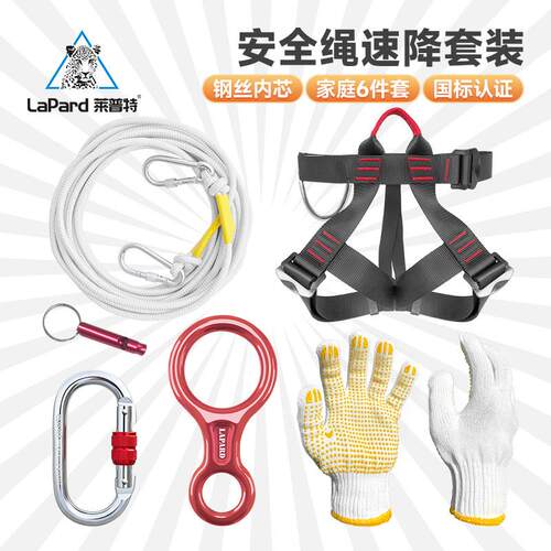 高楼层逃跑速降绳家用家庭应急求生缓降器救生钢丝芯安全绳套装